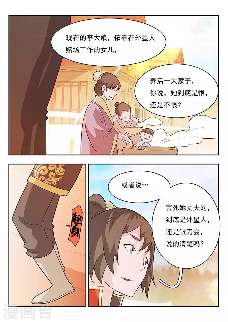 第18话-第21话