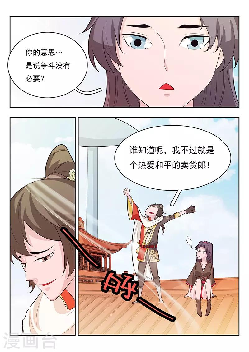 第18话-第21话
