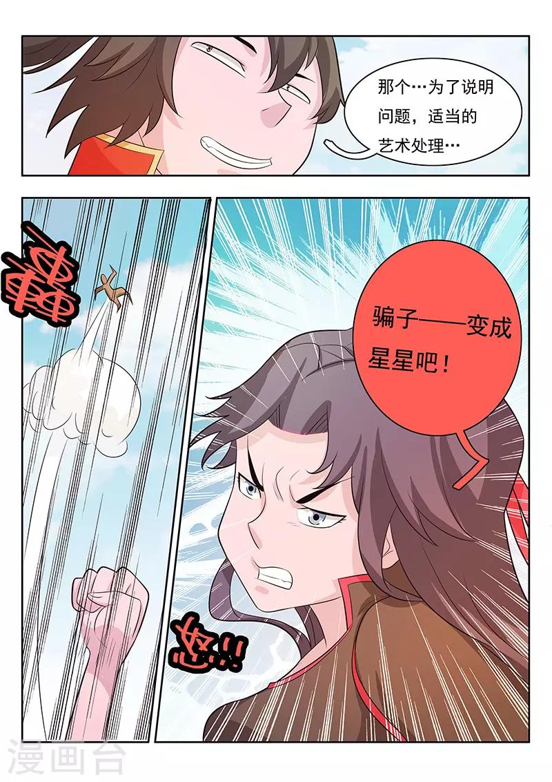 第18话-第21话