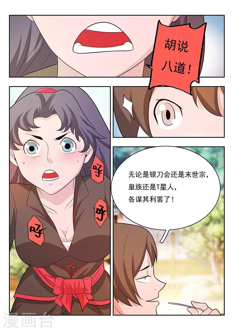 第18话-第21话