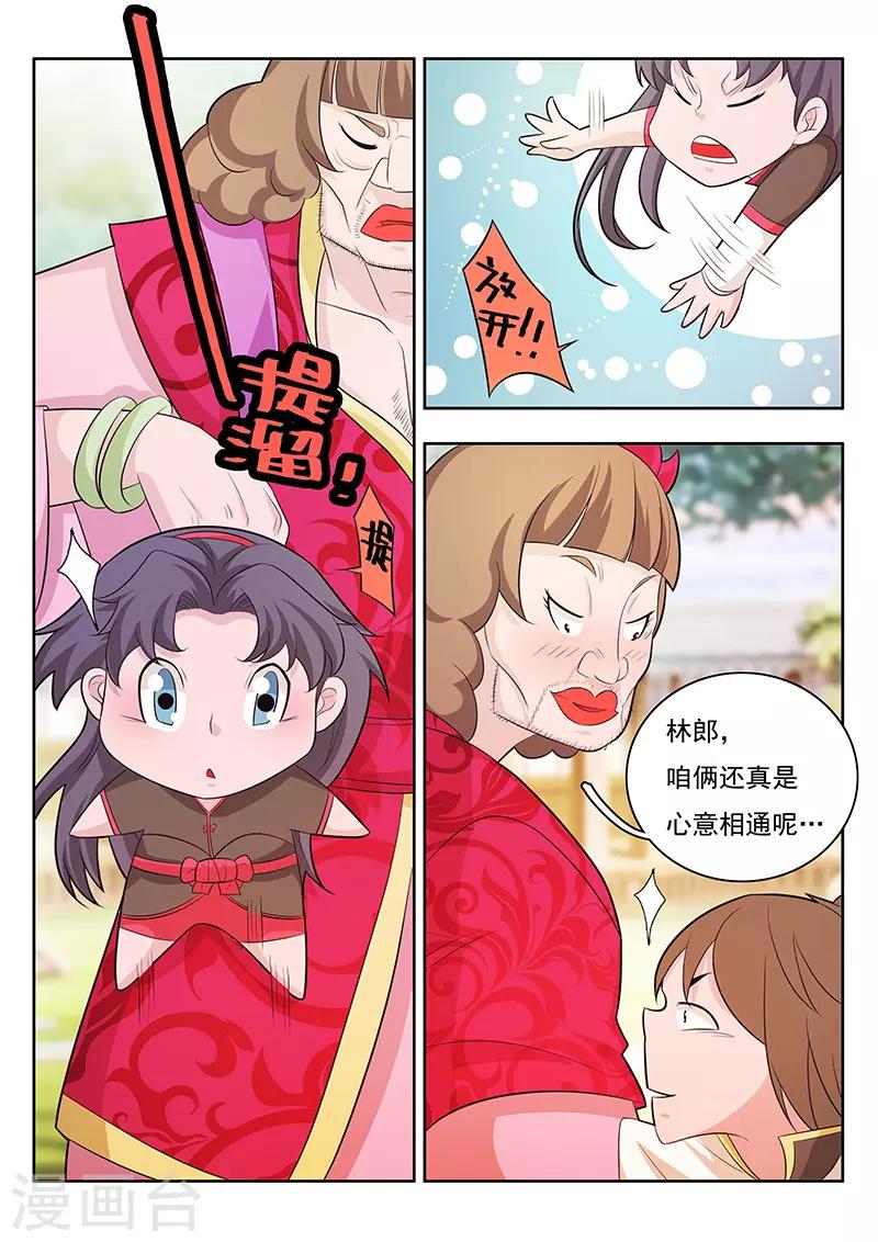 第18话-第21话
