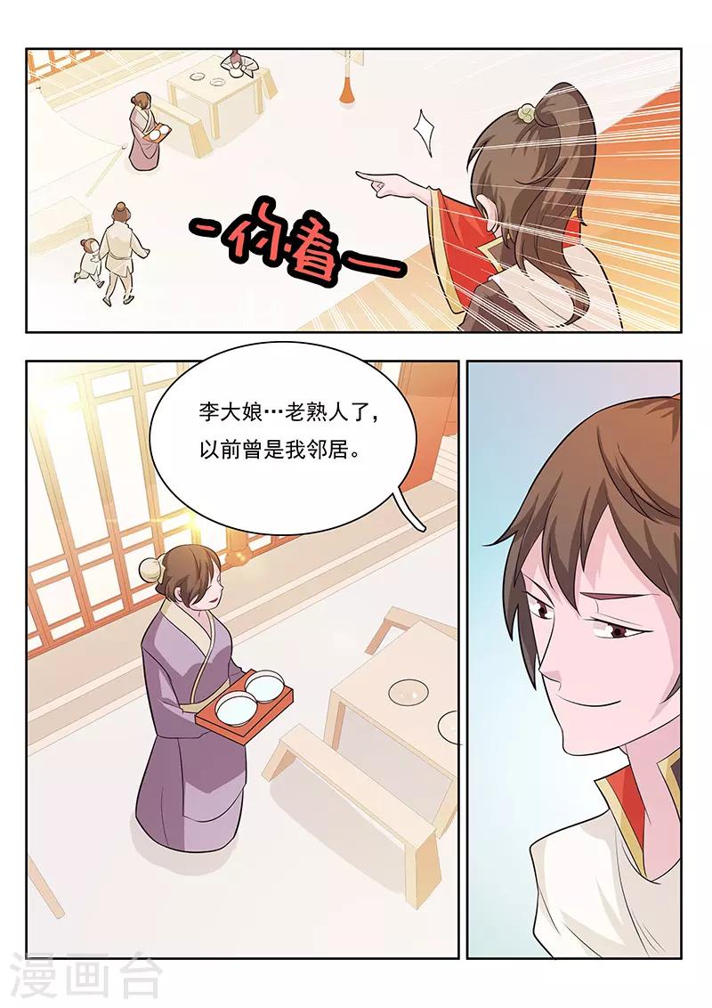 第18话-第21话