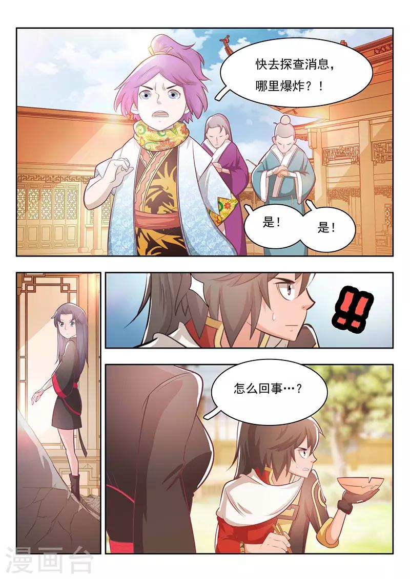 第20话-第23话