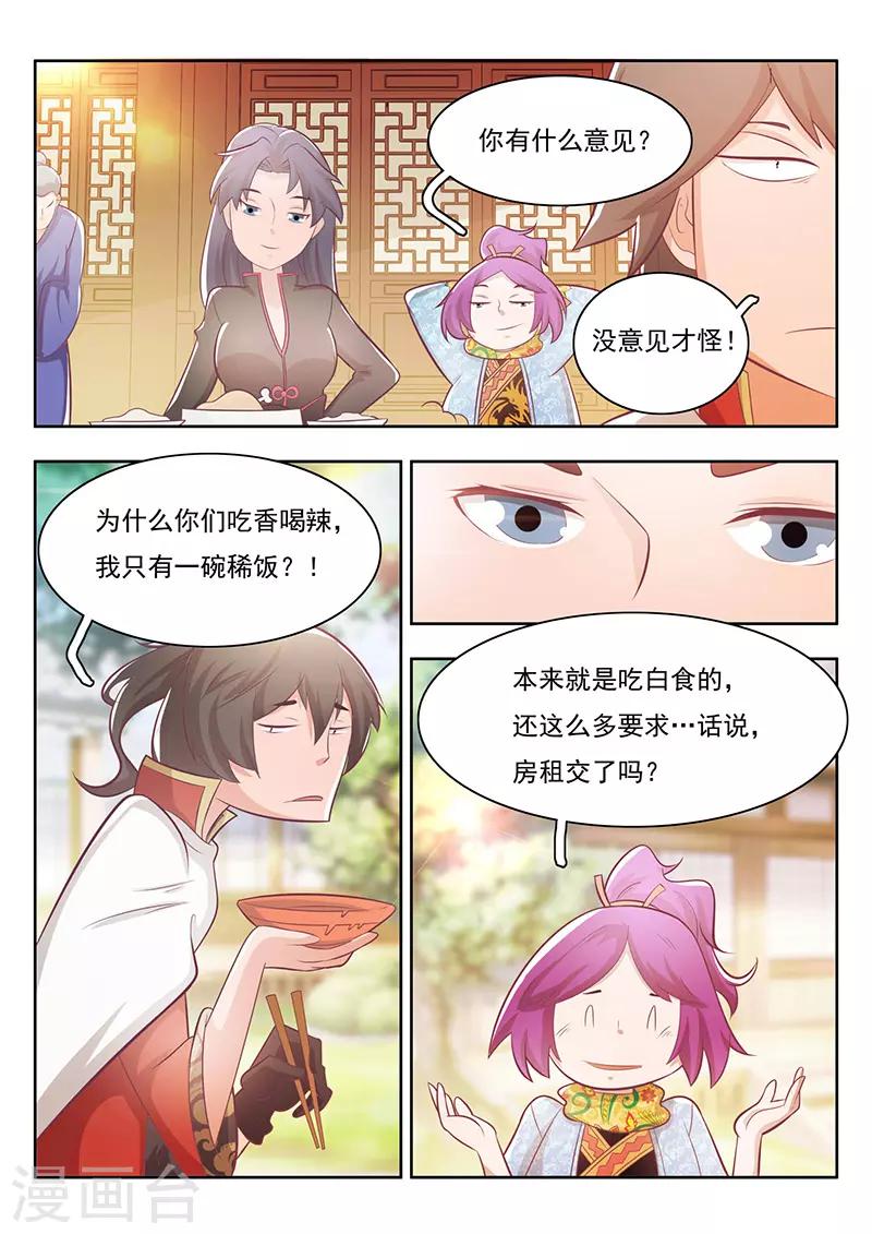 第20话-第23话