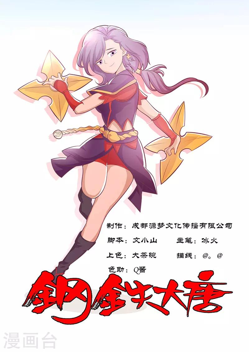 第22话-第25话