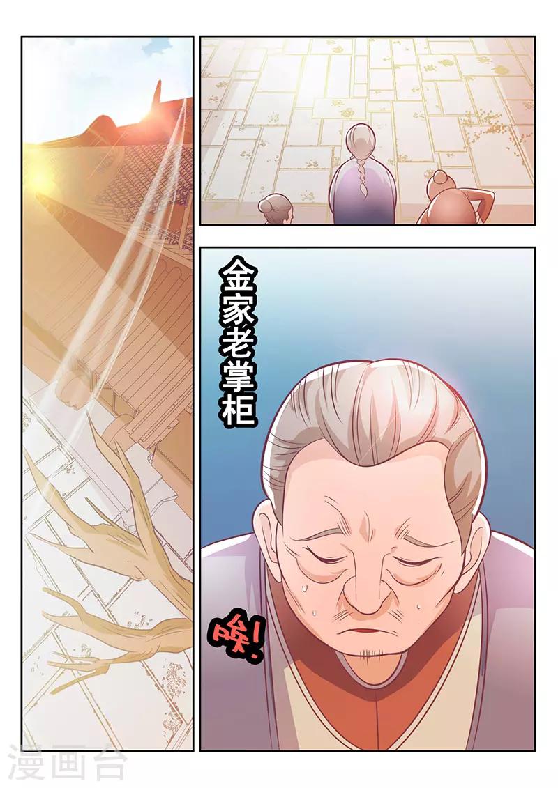 第22话-第25话