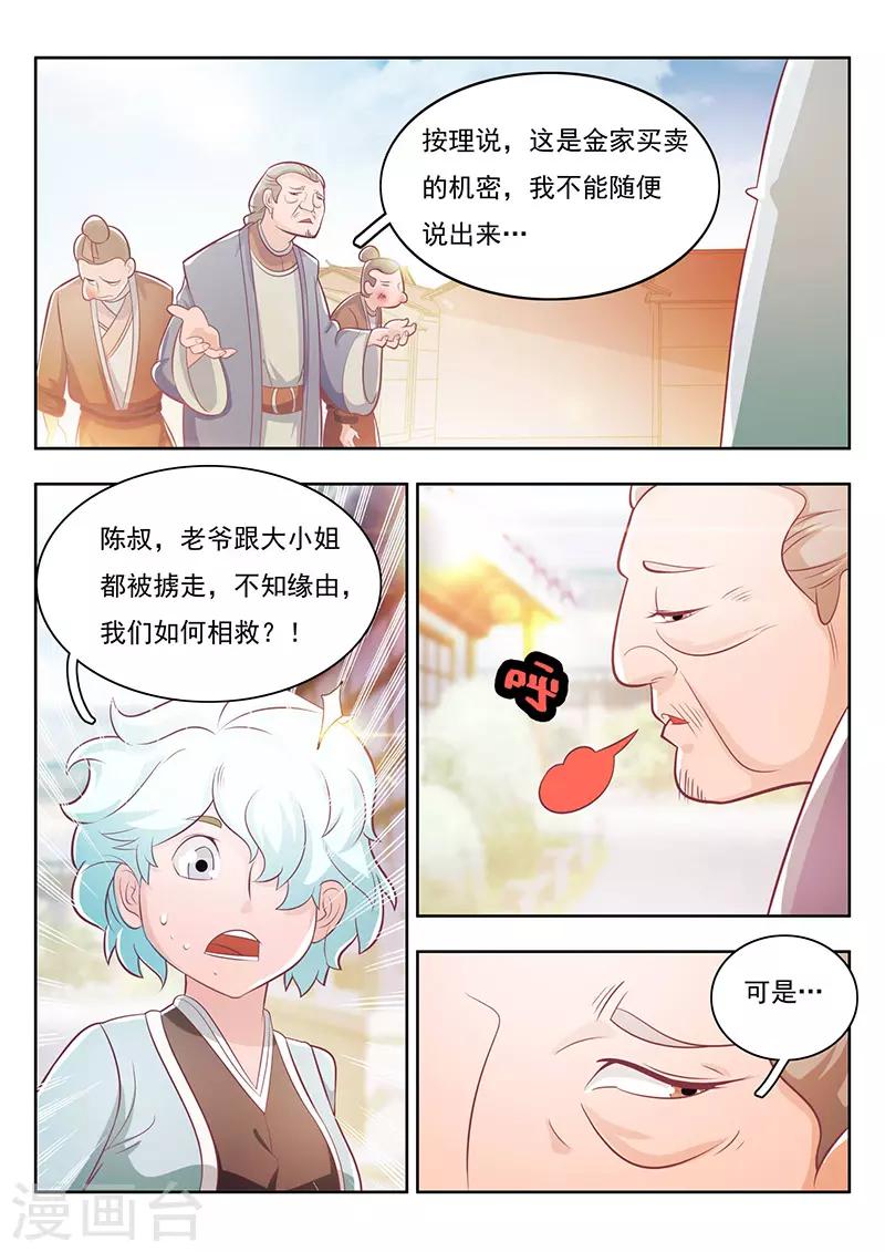 第22话-第25话