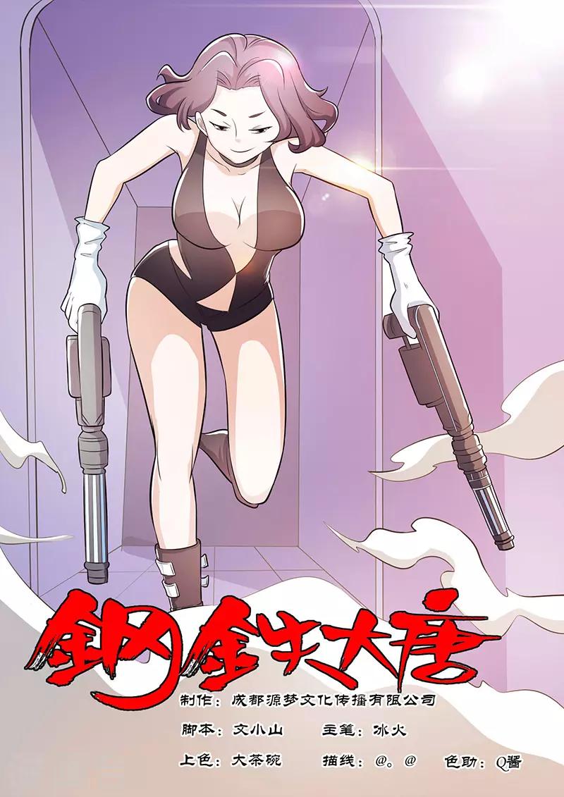 第24话-第27话