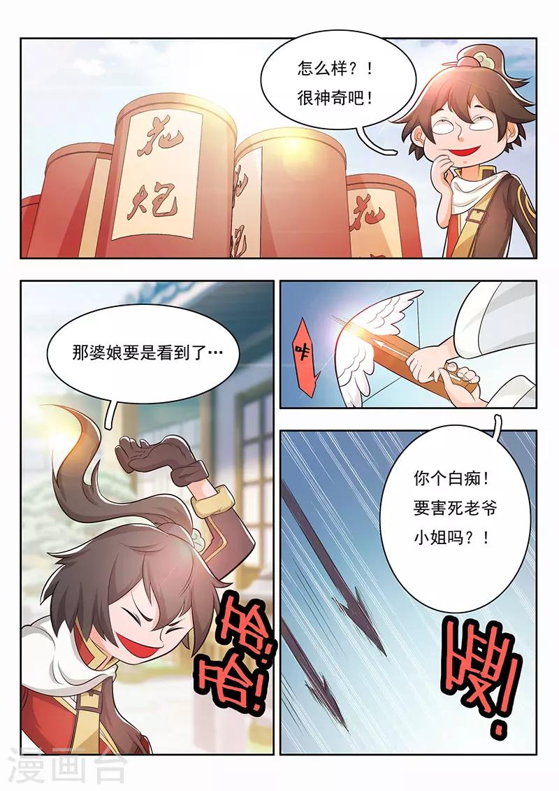 第24话-第27话