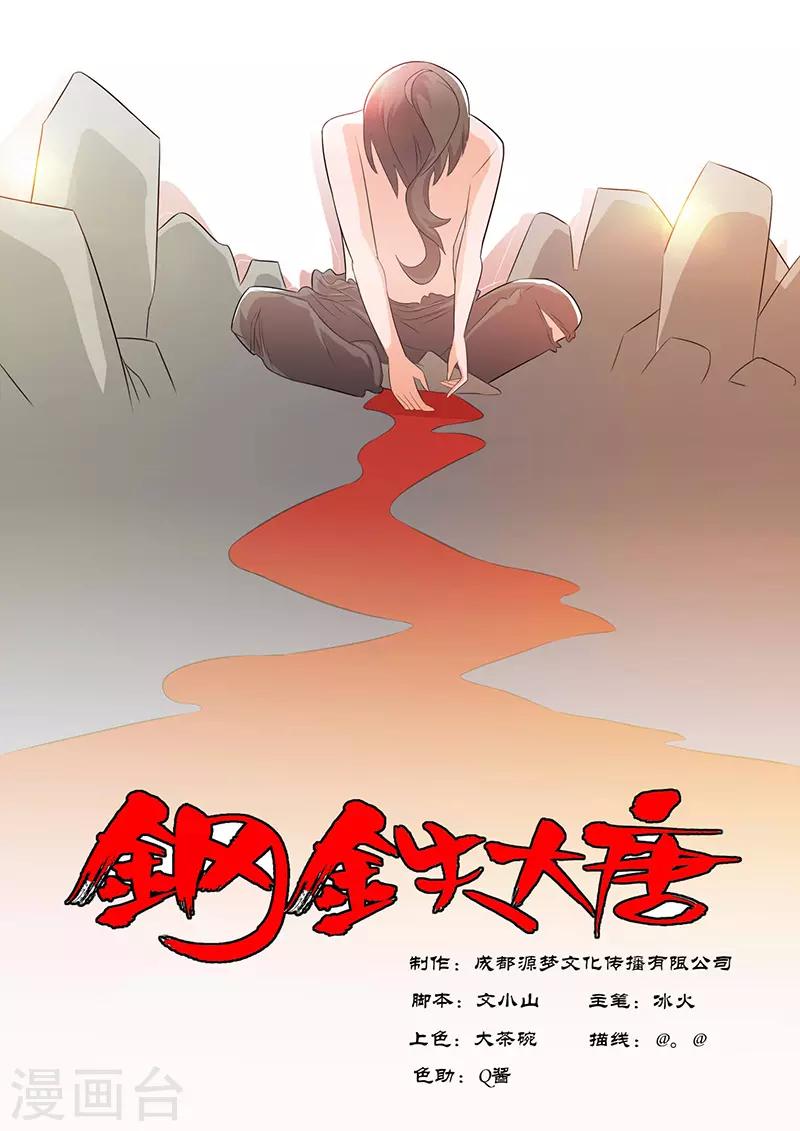 第26话-第29话