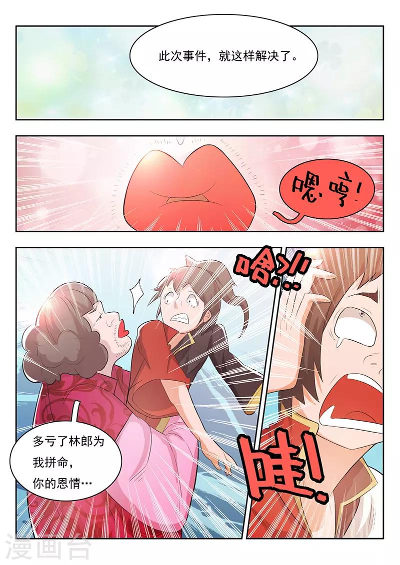 第26话-第29话