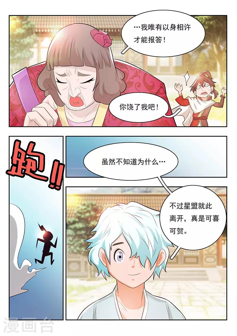 第26话-第29话