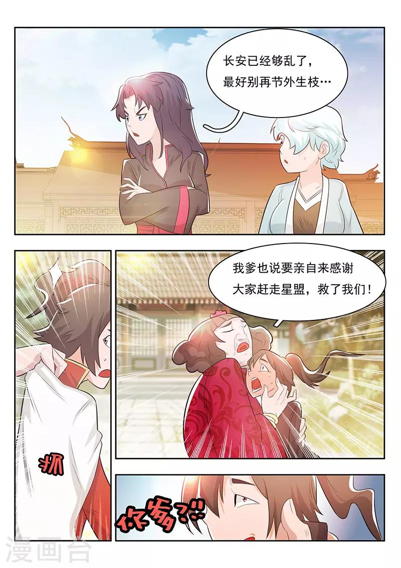 第26话-第29话