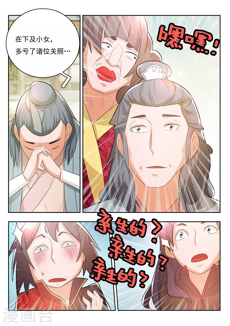 第26话-第29话