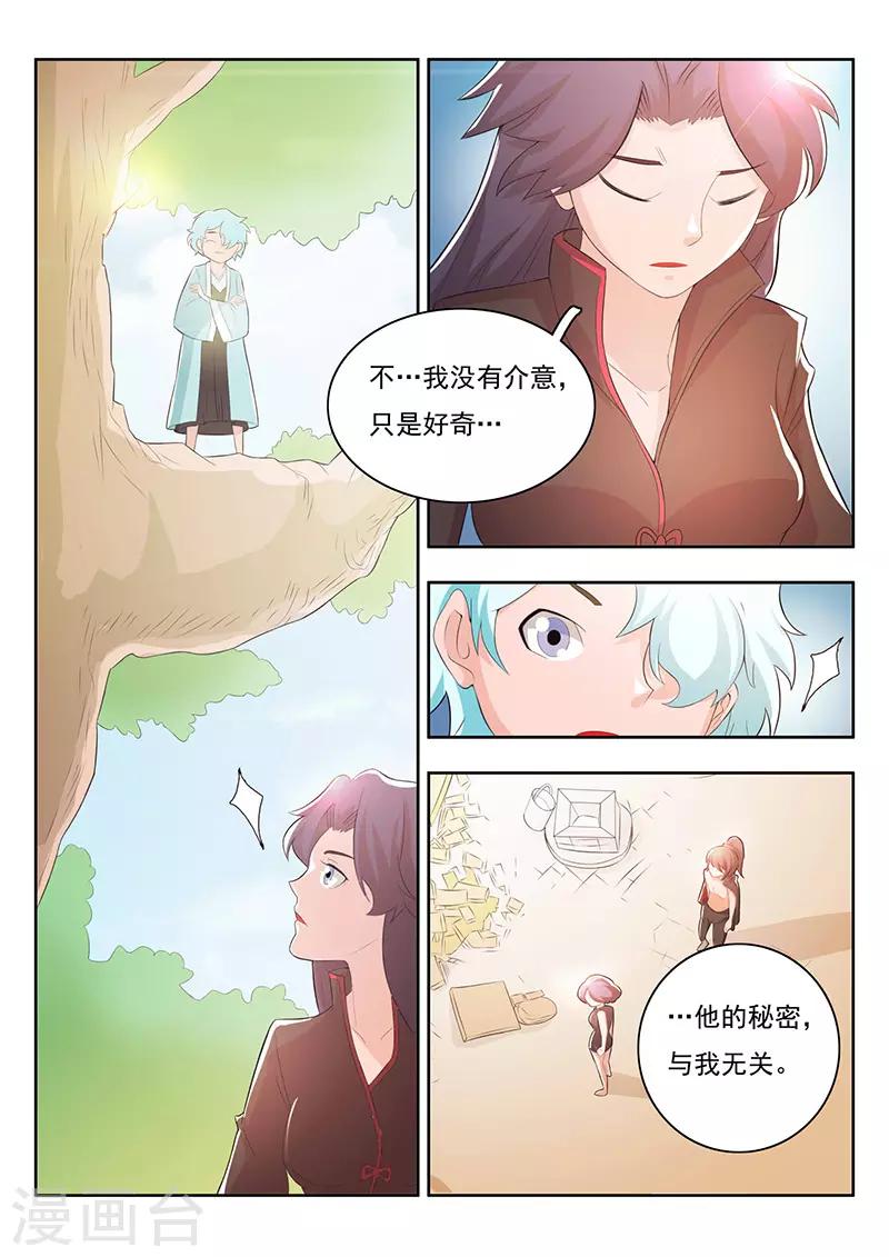 第26话-第29话