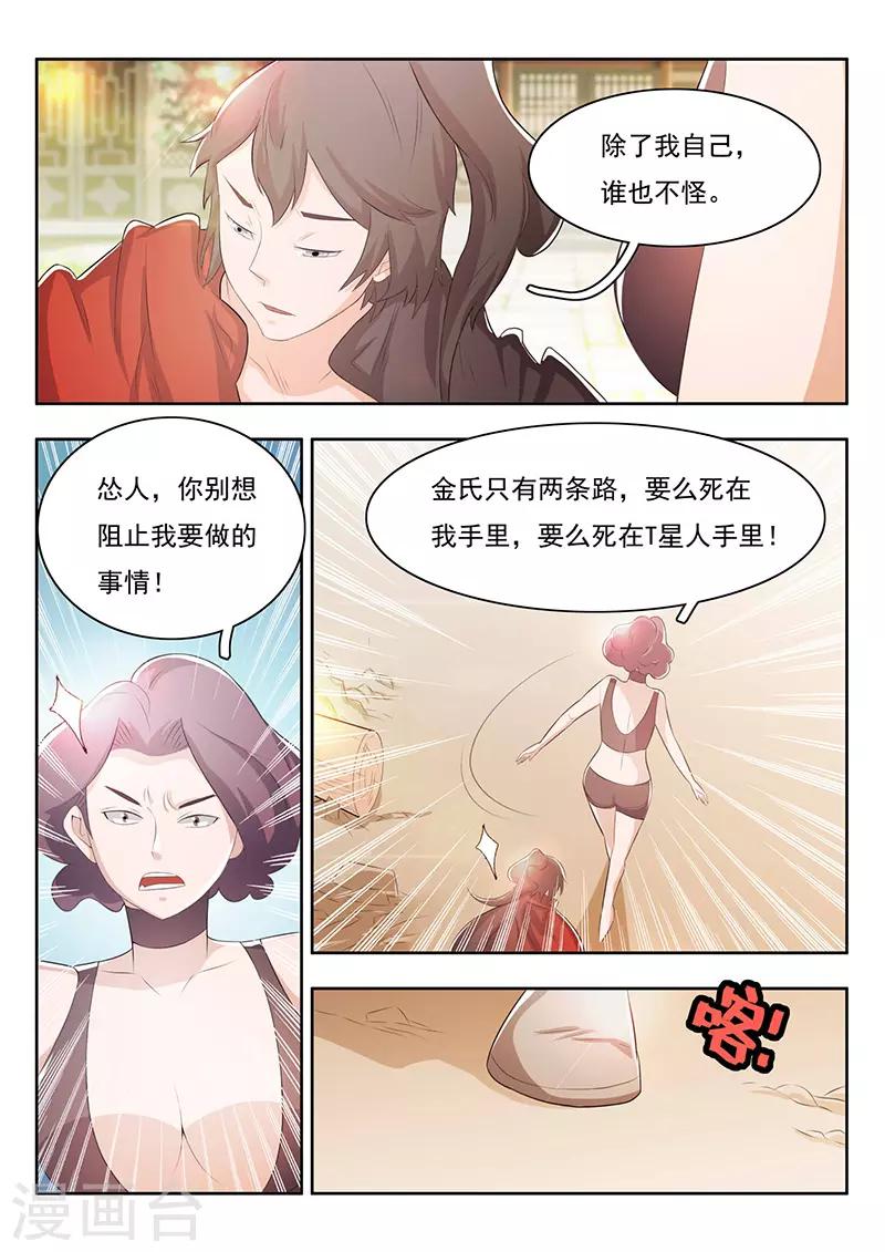 第26话-第29话