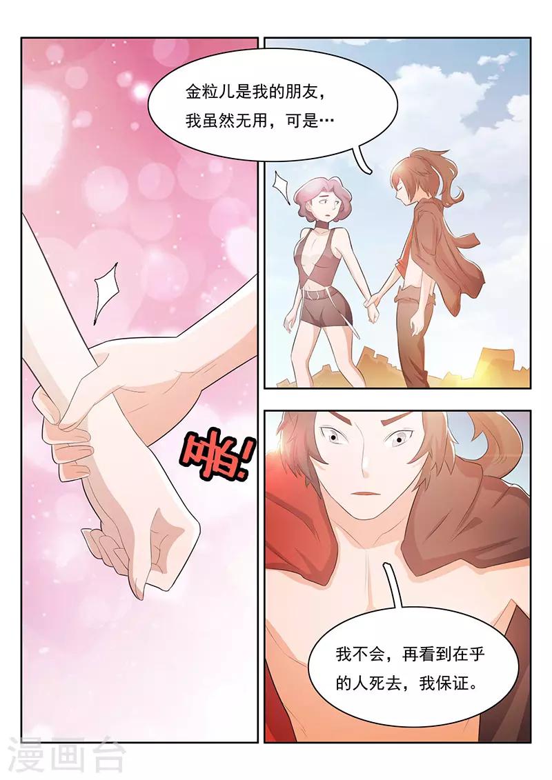 第26话-第29话