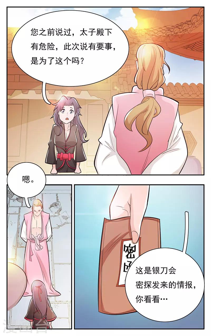 第28话-第31话