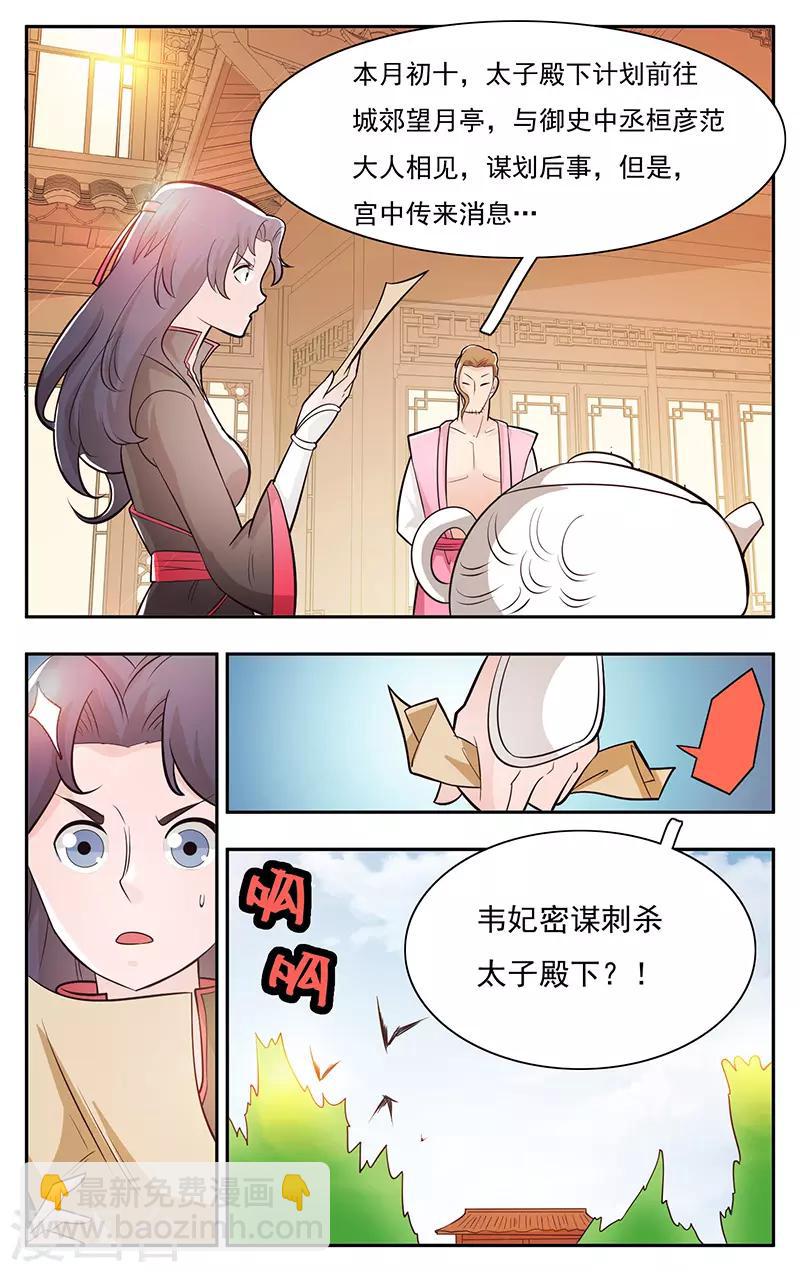 第28话-第31话