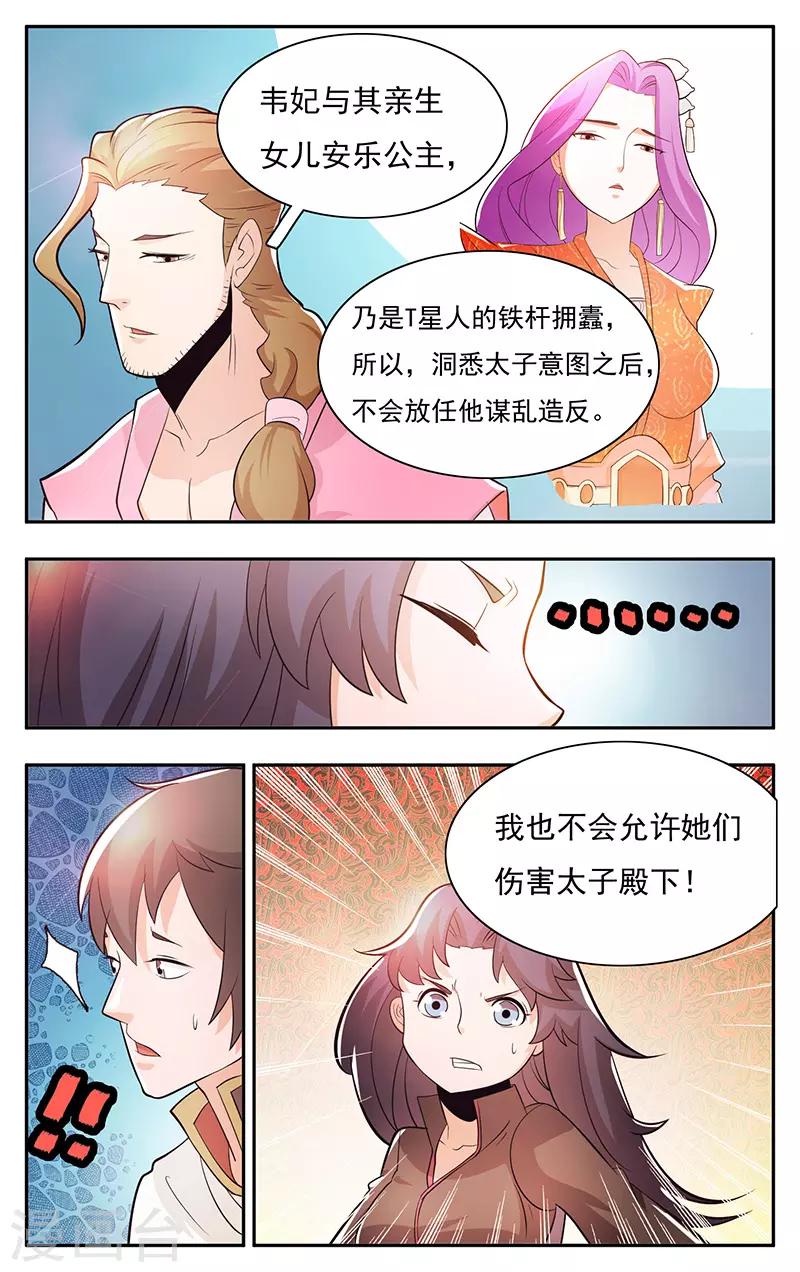 第28话-第31话