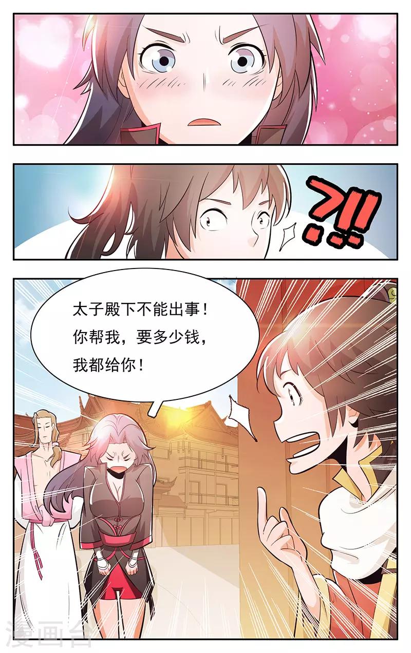 第28话-第31话