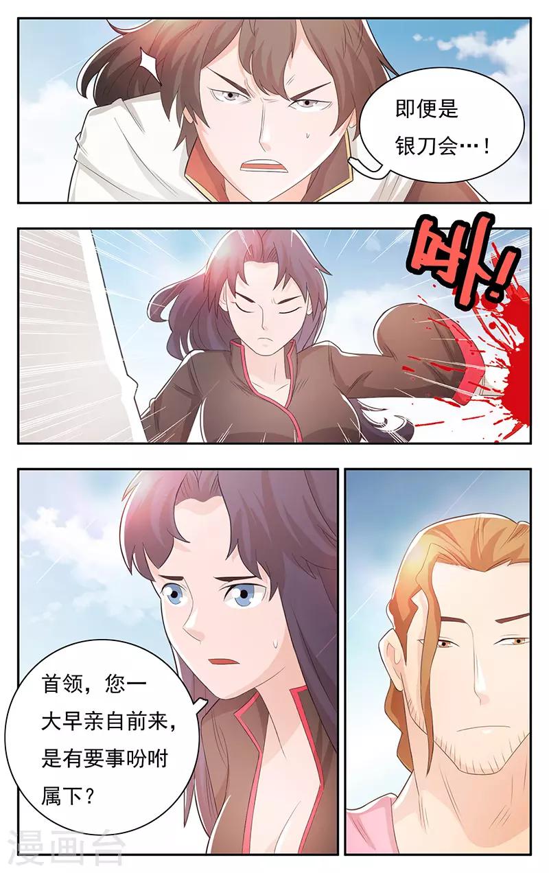第28话-第31话