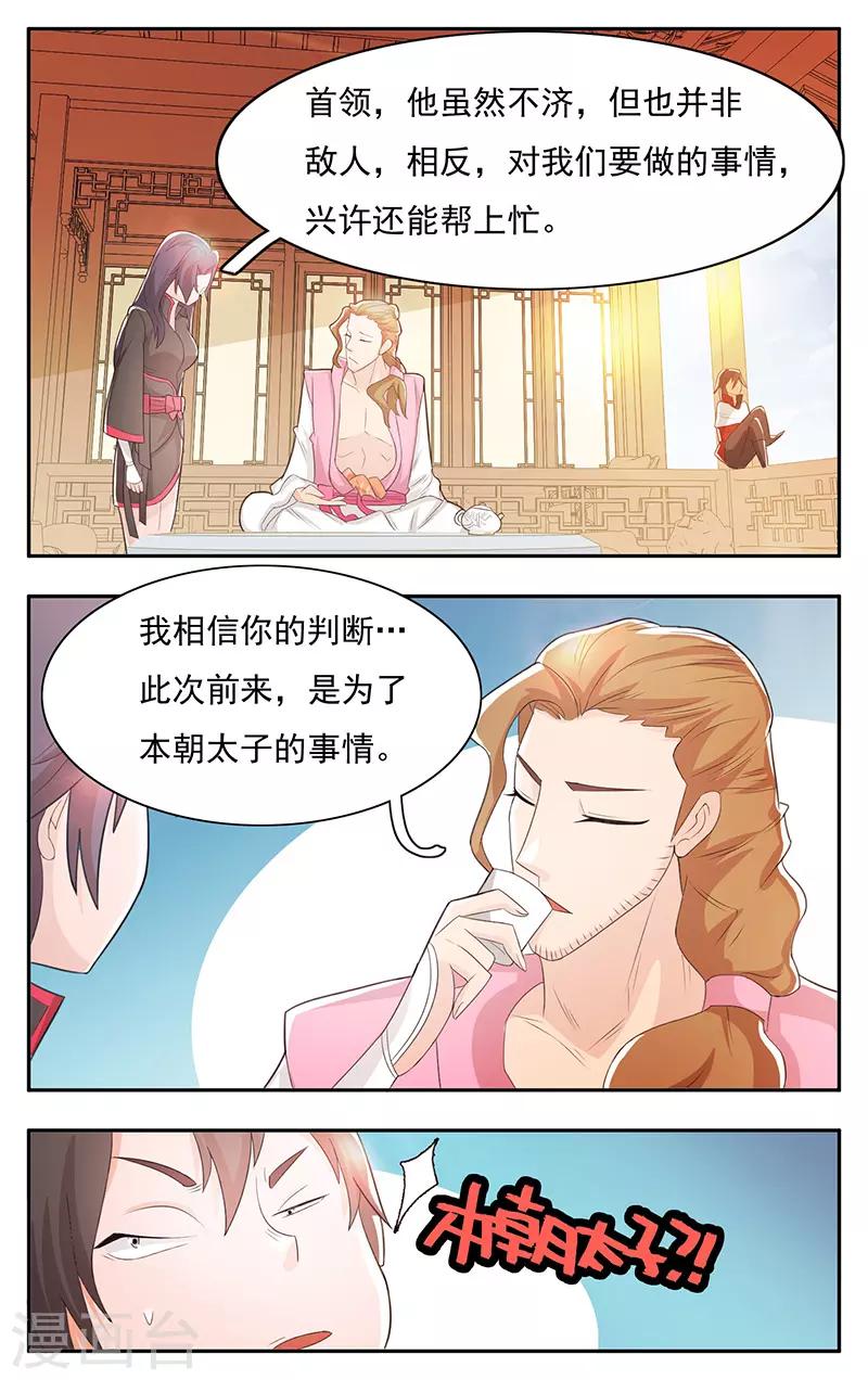 第28话-第31话