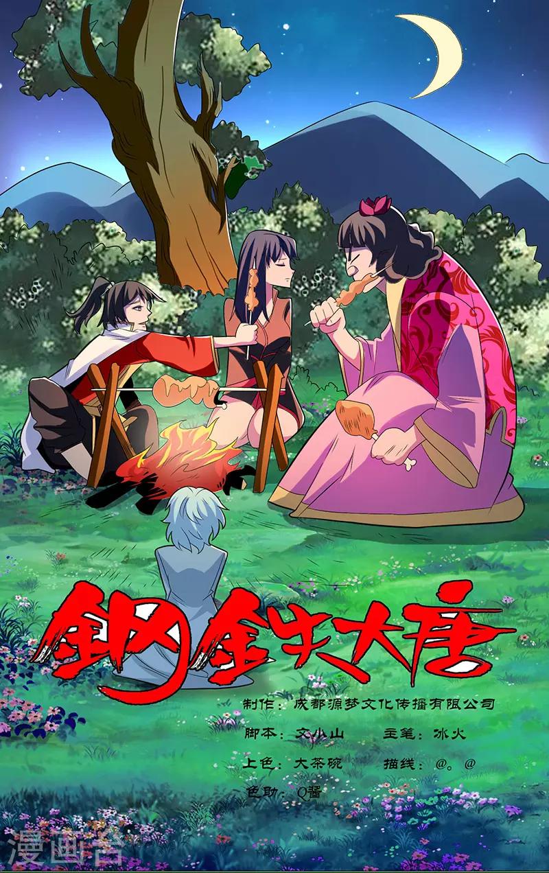 第30话-第33话