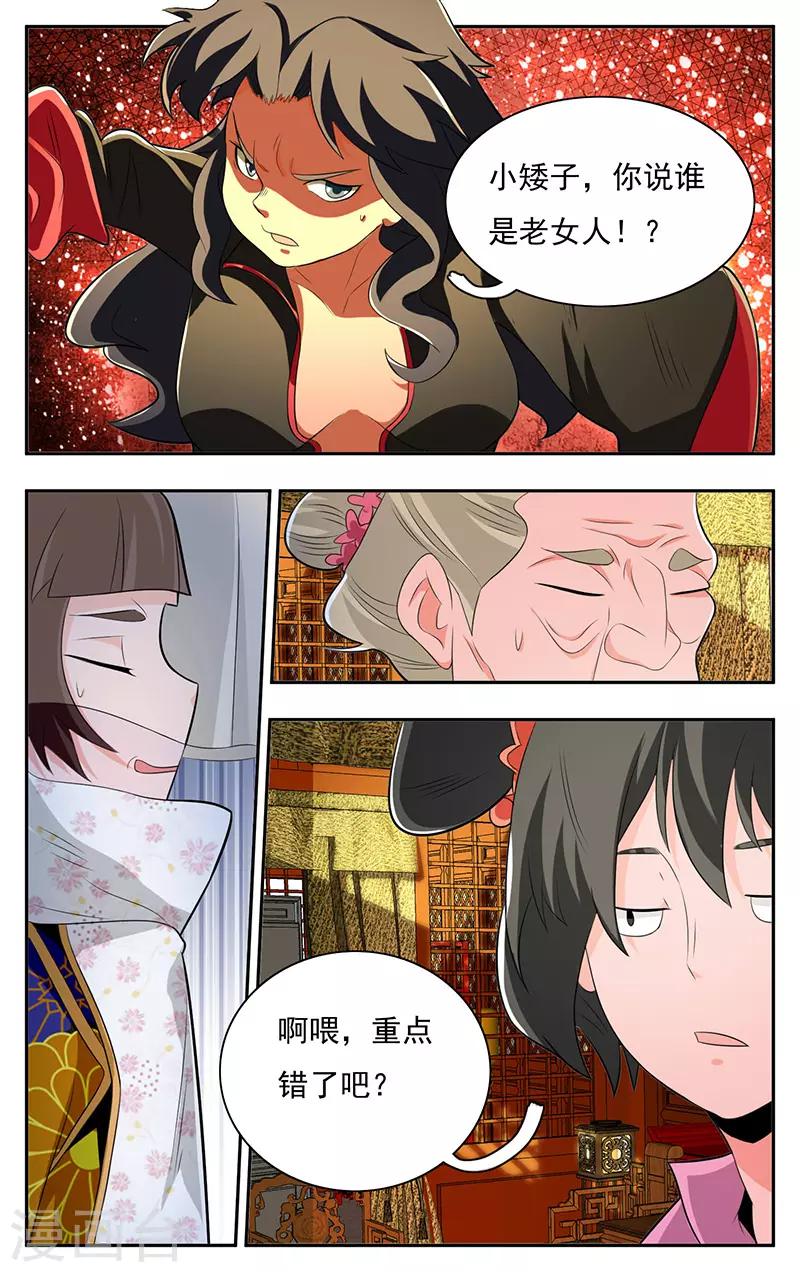 第30话-第33话
