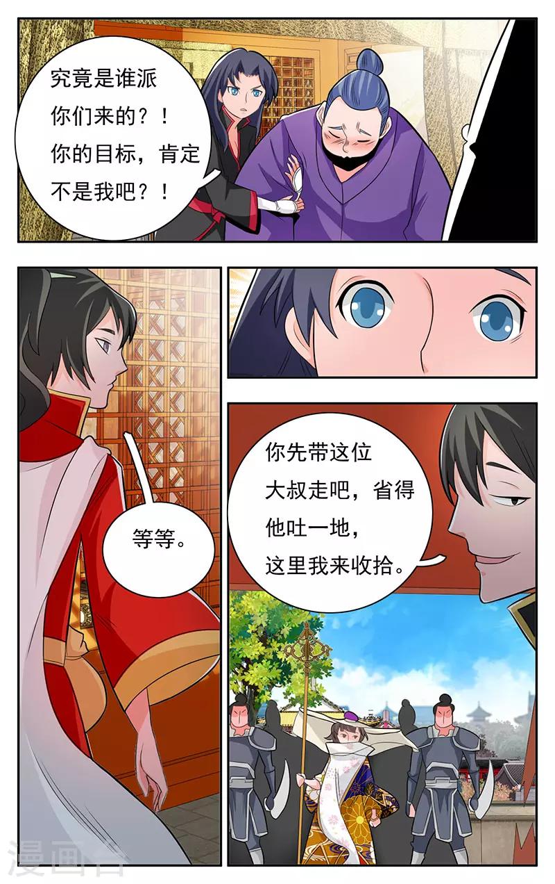 第30话-第33话