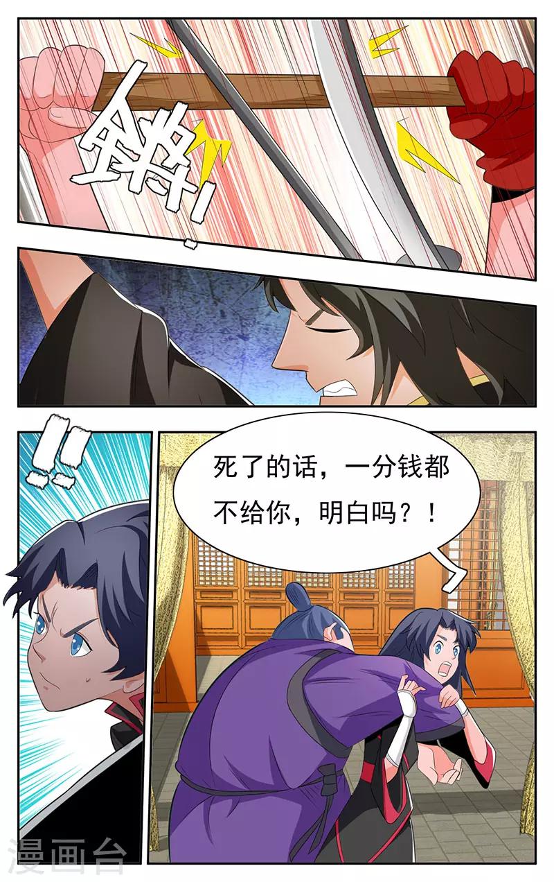 第30话-第33话