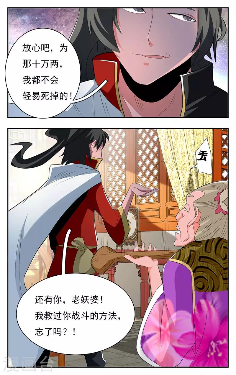 第30话-第33话