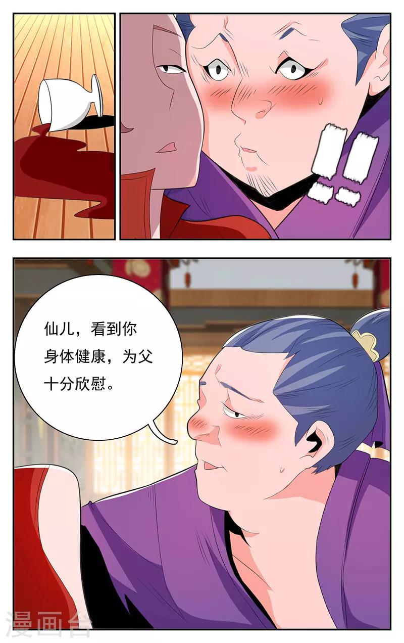 第30话-第33话