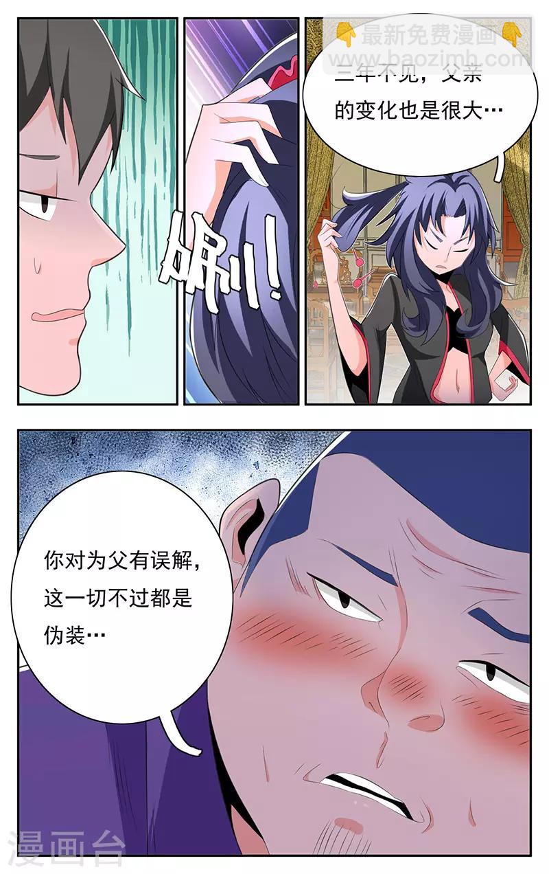 第30话-第33话