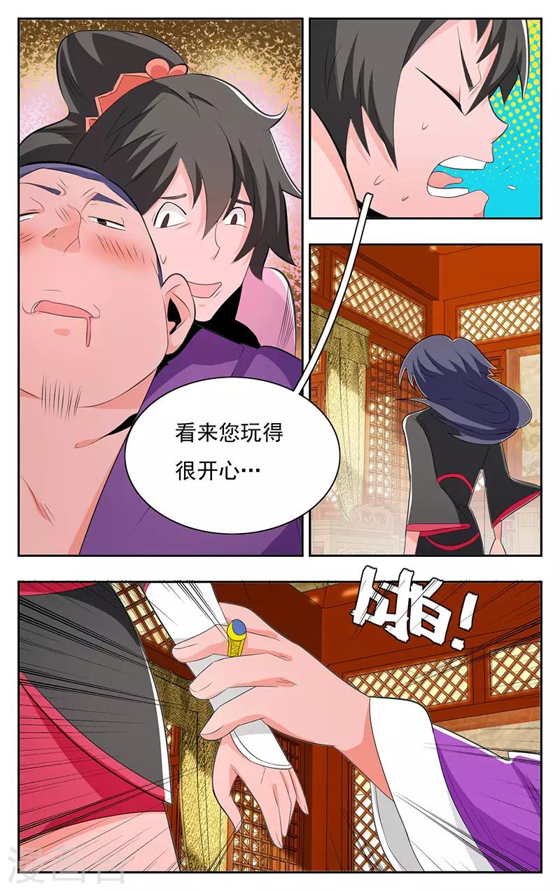 第30话-第33话