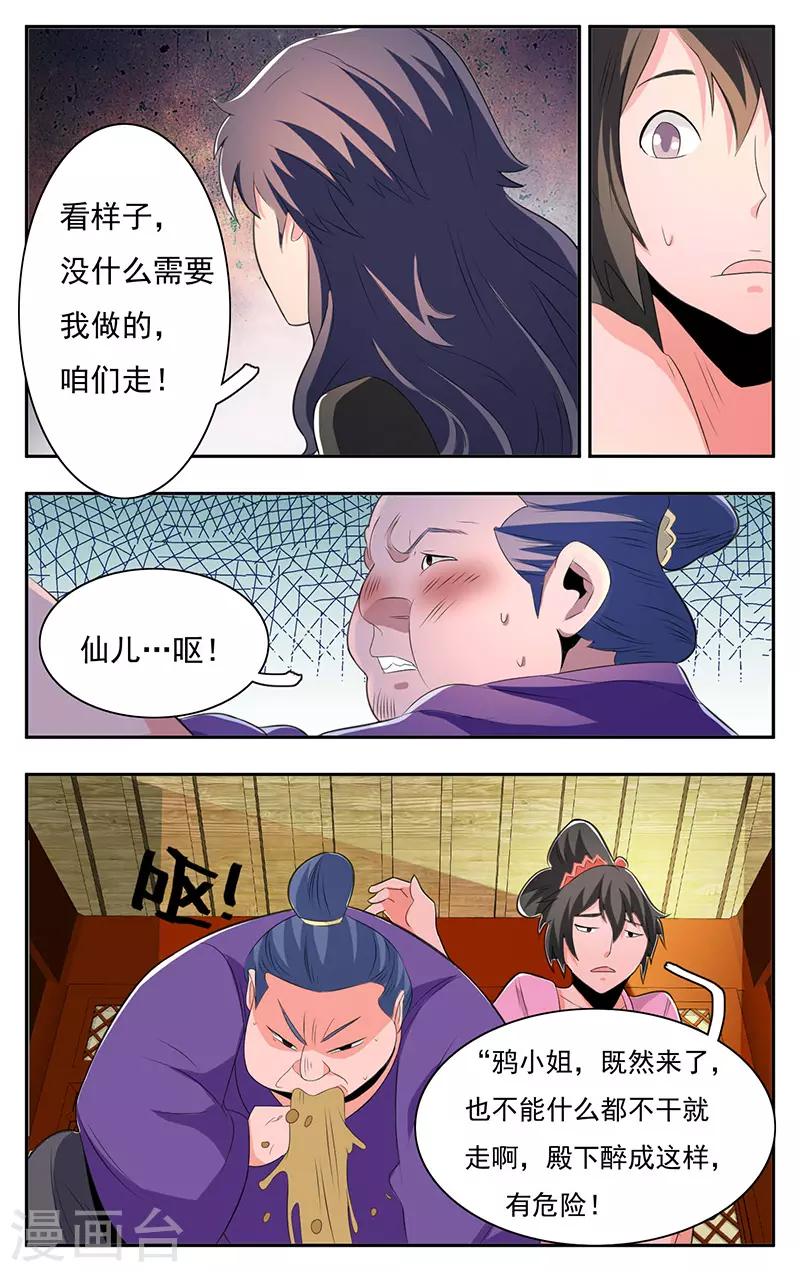 第30话-第33话
