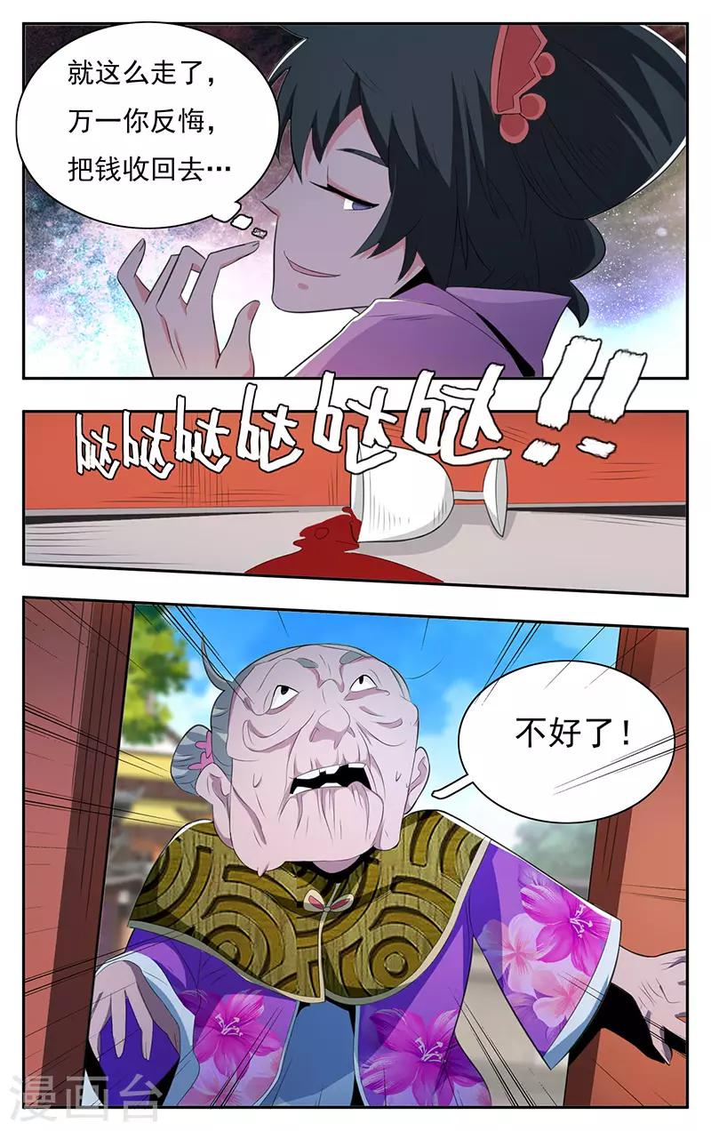 第30话-第33话