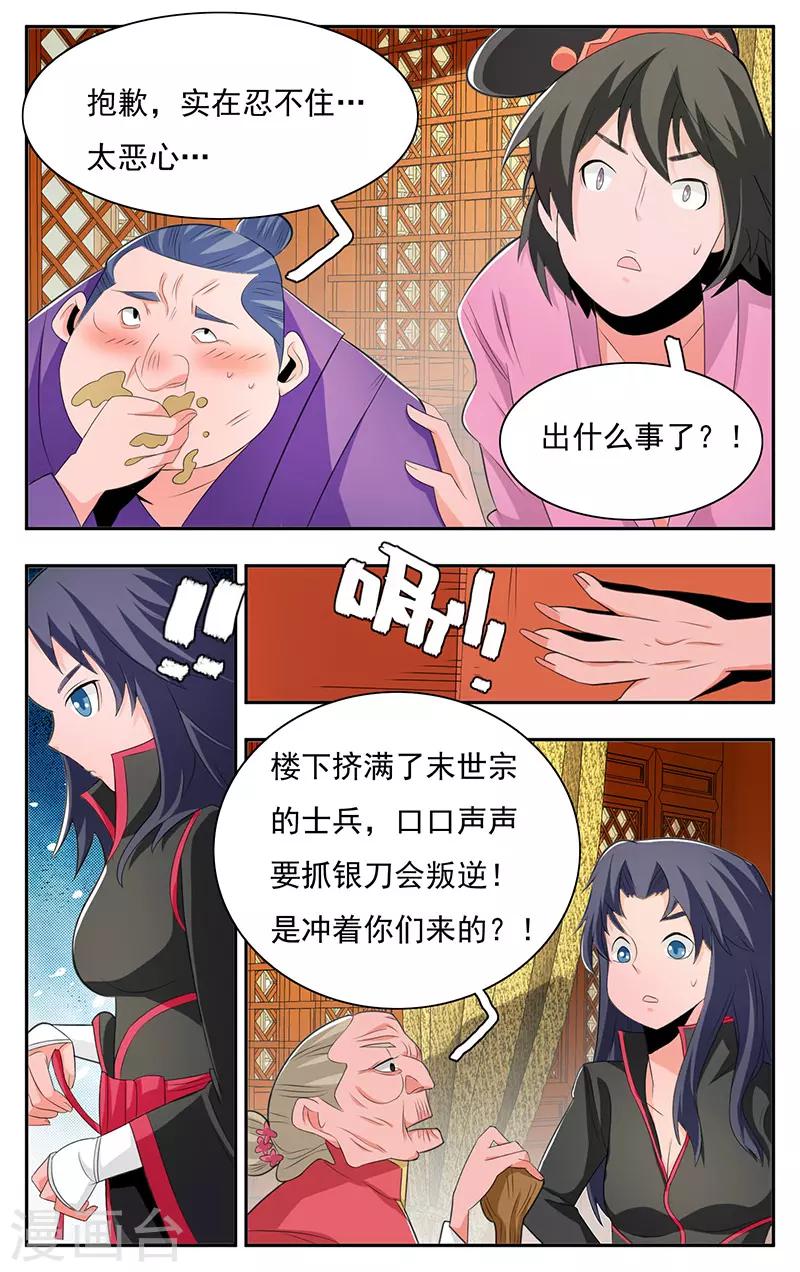 第30话-第33话