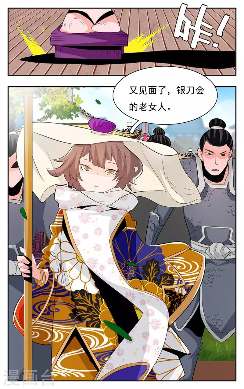 第30话-第33话