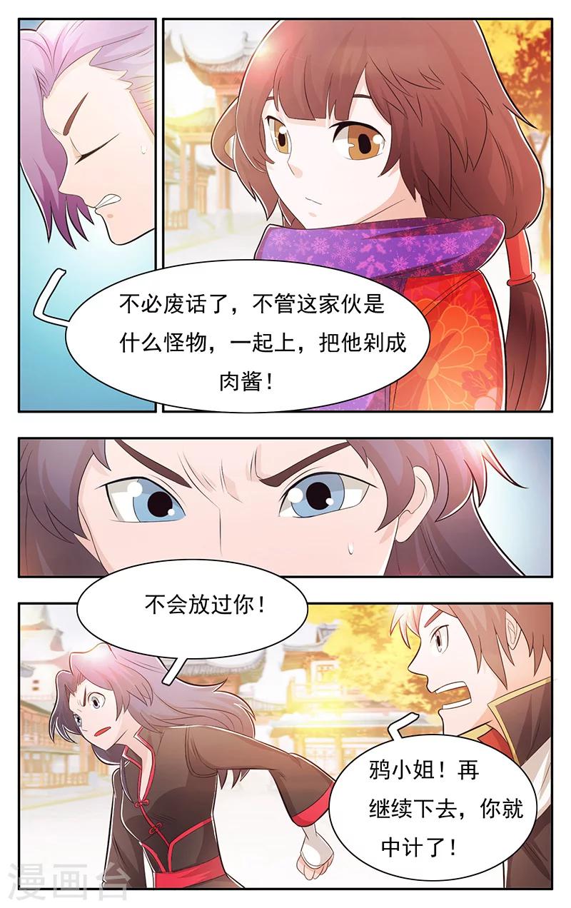 第32话-第35话