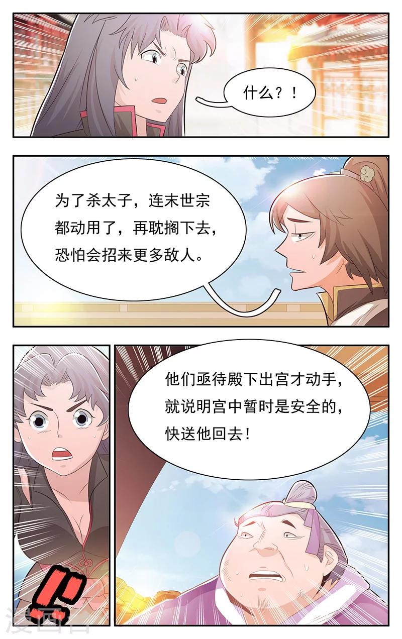 第32话-第35话