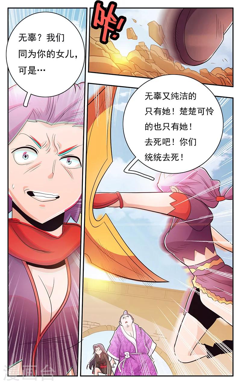 第32话-第35话