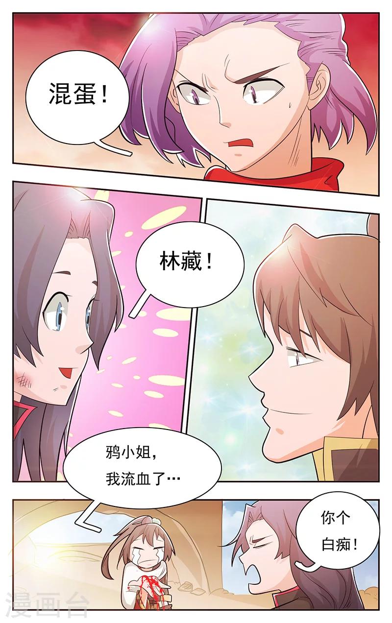 第32话-第35话