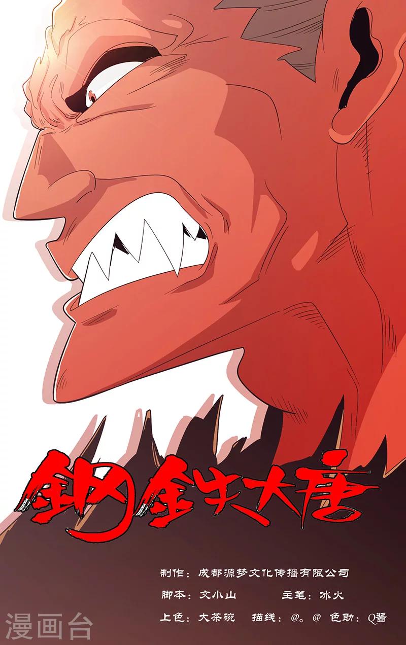 第34话-第37话