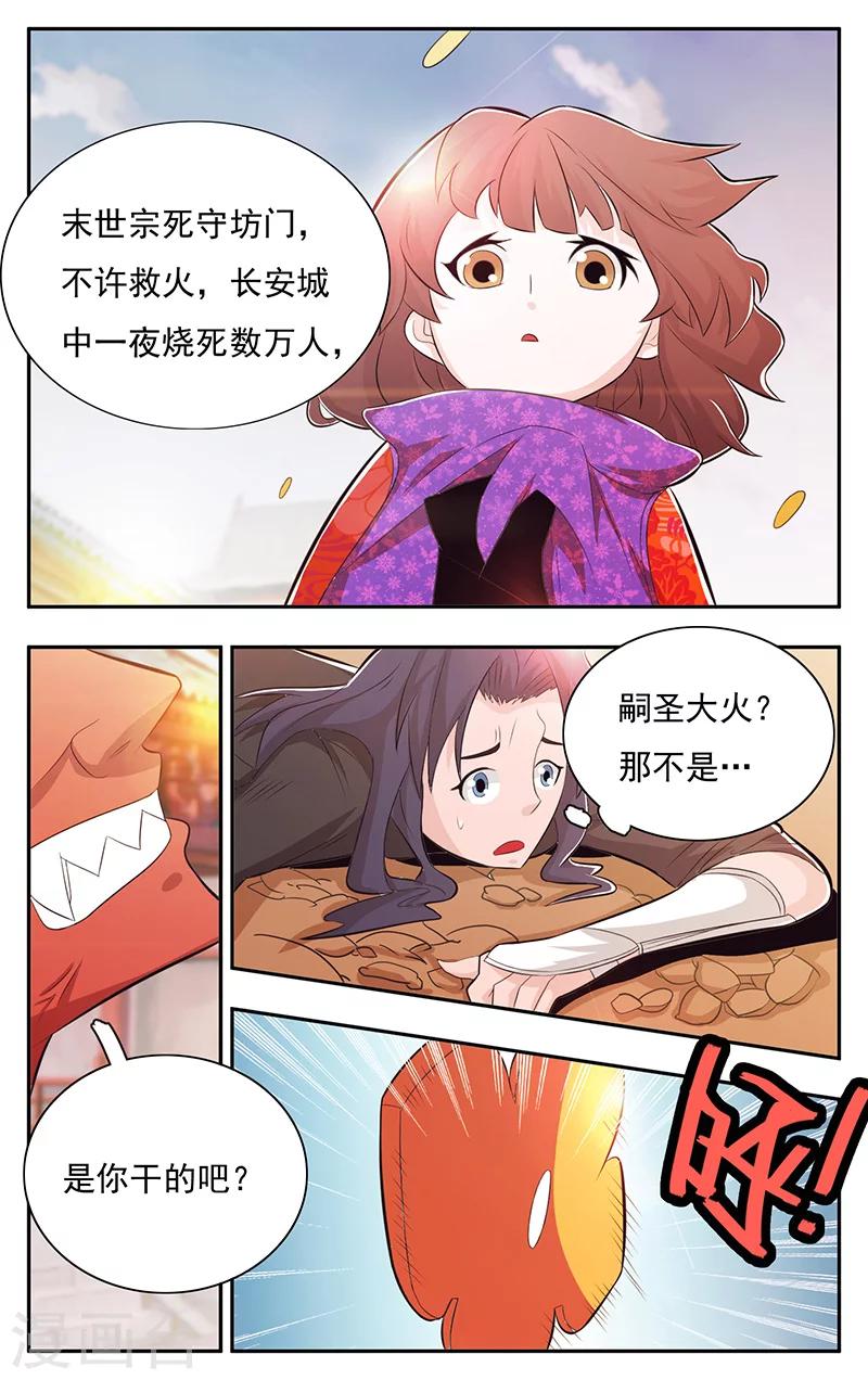 第34话-第37话