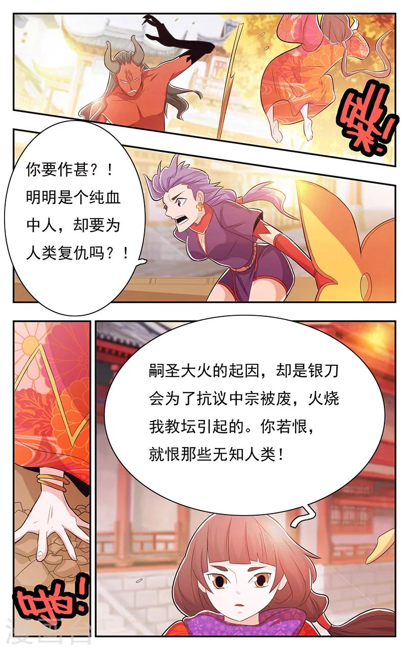 第34话-第37话
