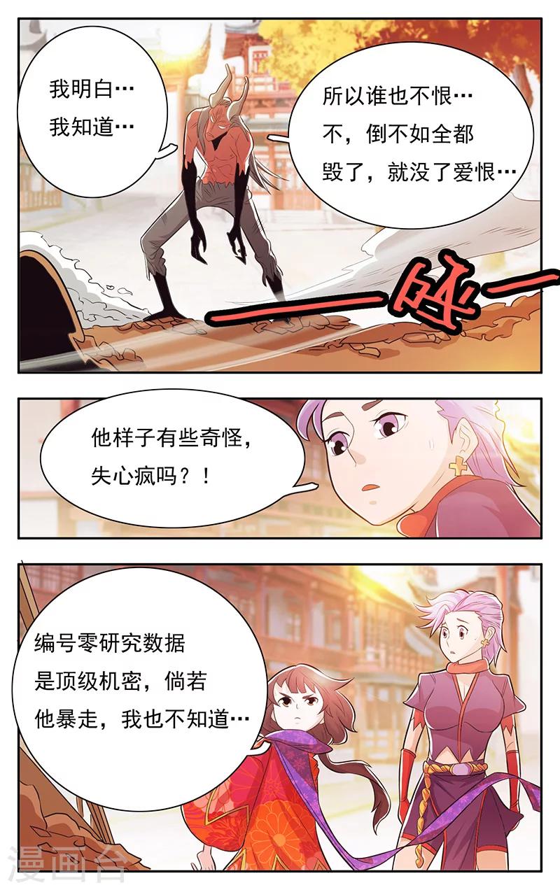 第34话-第37话