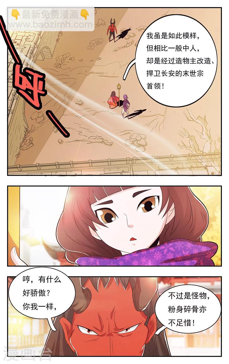 第34话-第37话
