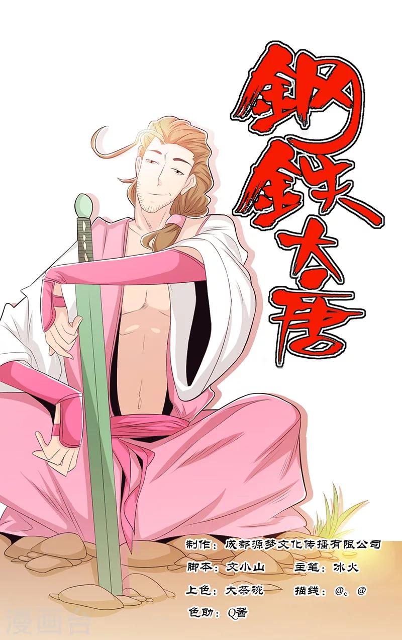 第36话-第39话