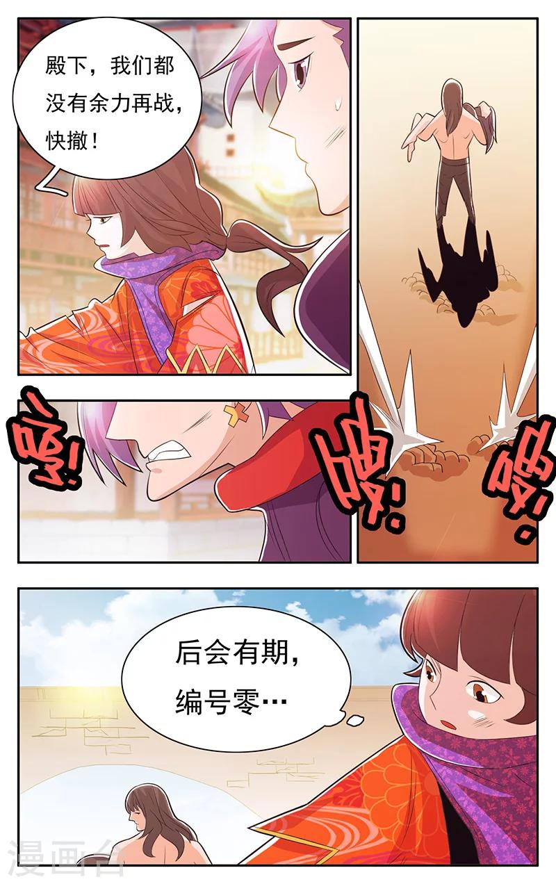 第36话-第39话